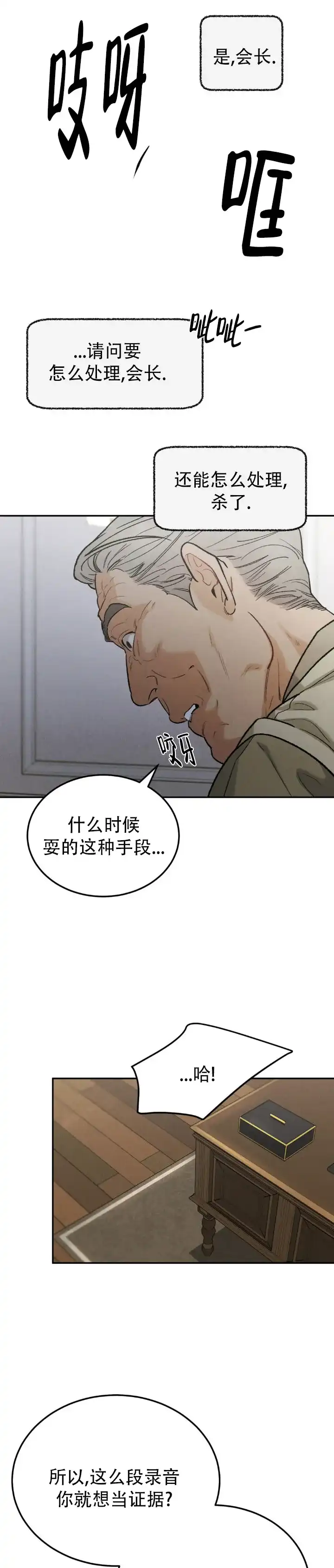《限量发行》第130话 第4页