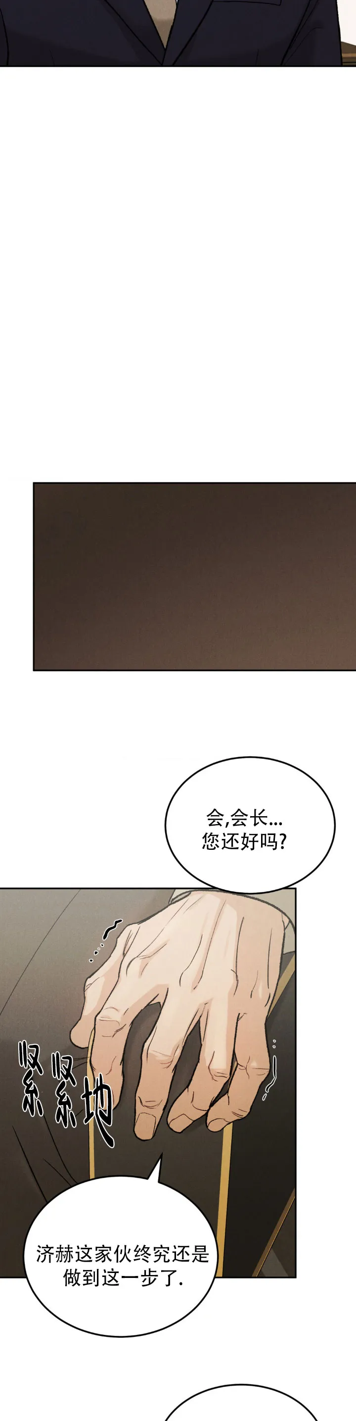 《限量发行》第130话 第7页