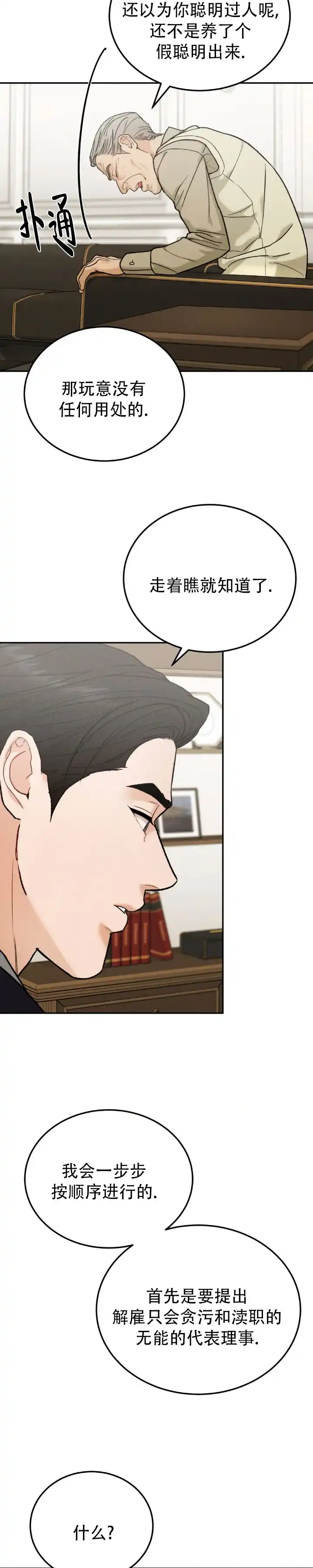 《限量发行》第130话 第5页