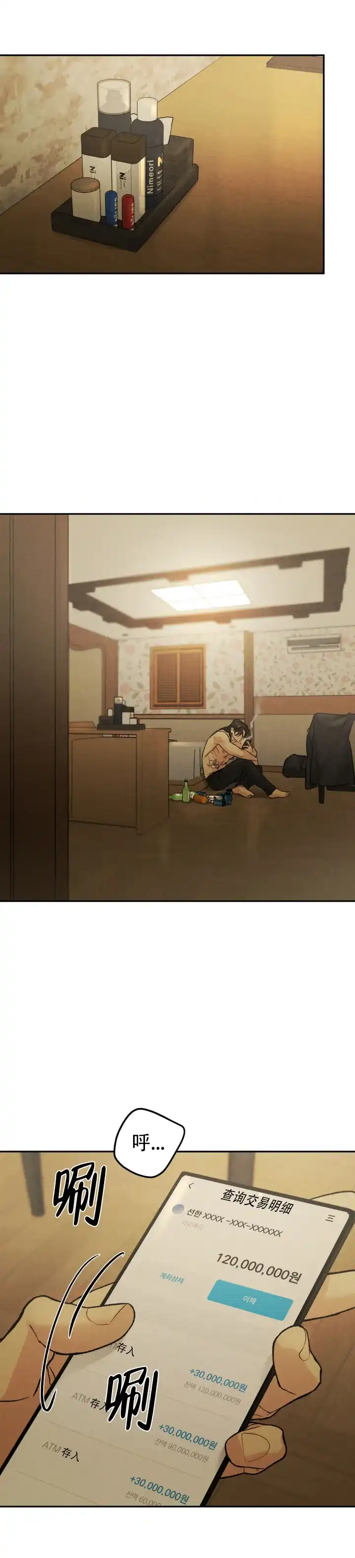《限量发行》第130话 第9页