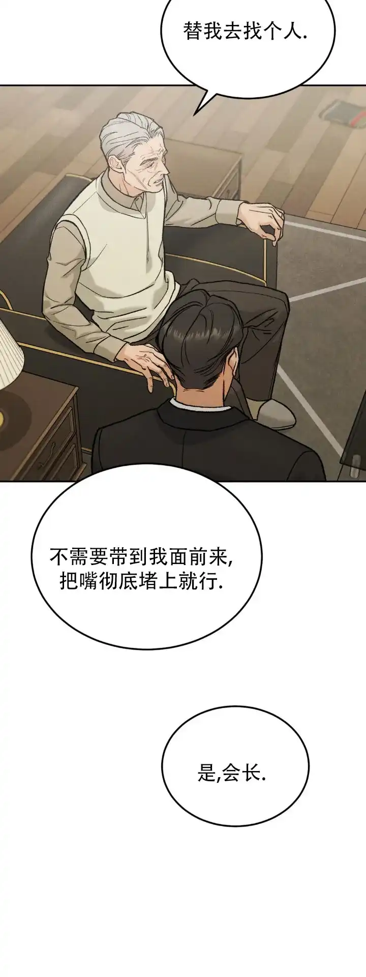 《限量发行》第130话 第8页