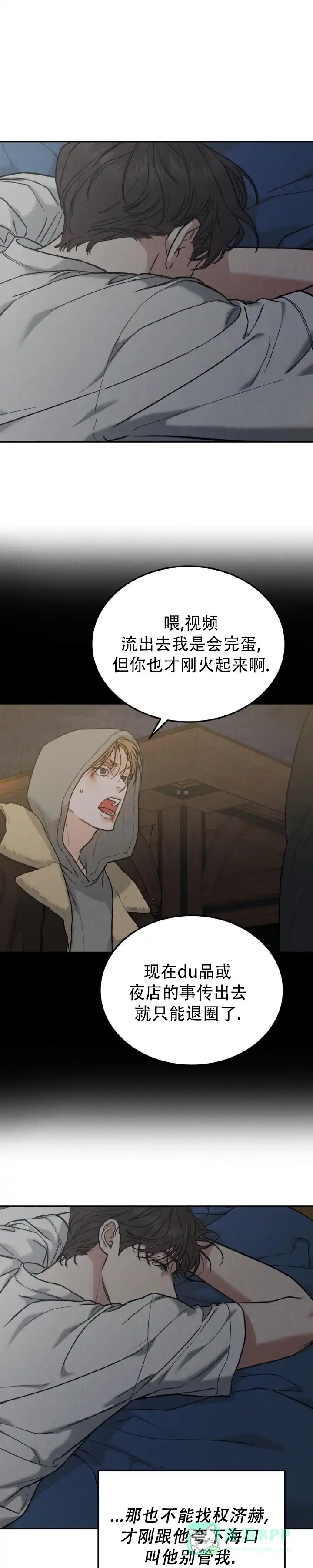 《限量发行》第130话 第1页