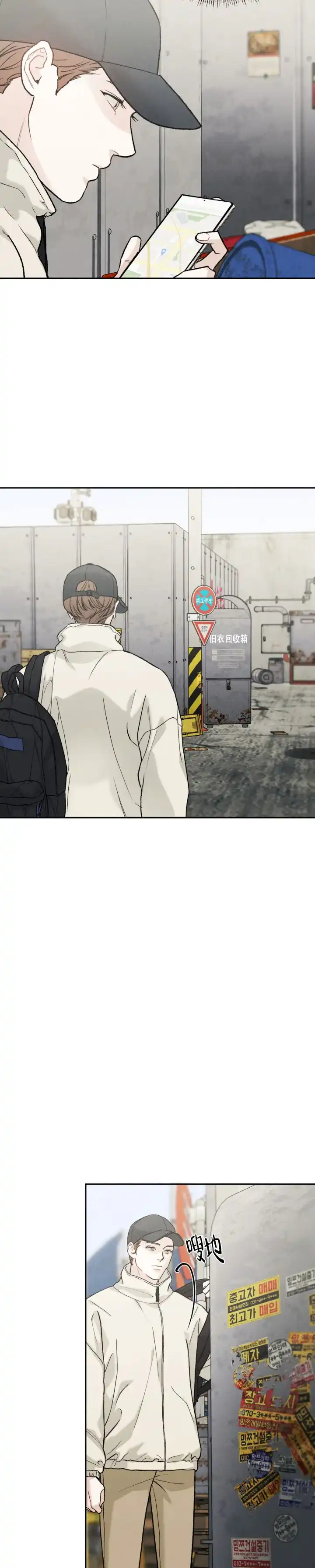 《限量发行》第131话 第3页