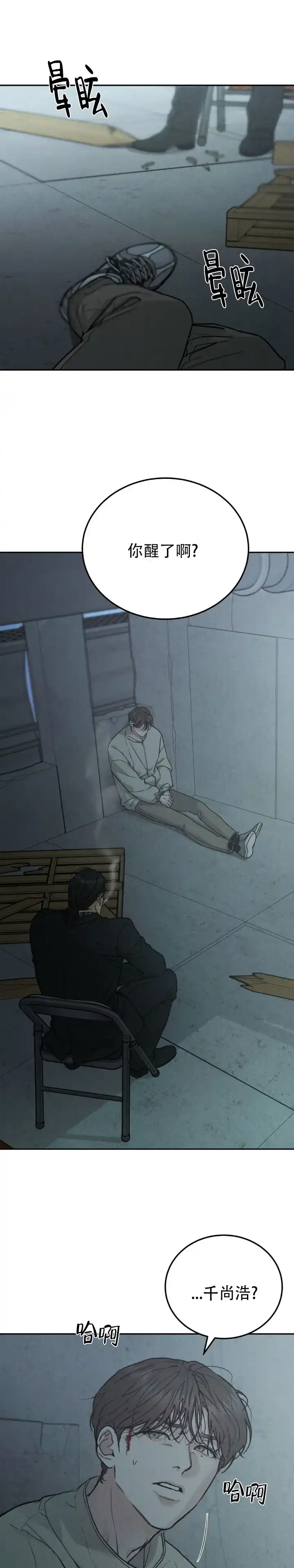 《限量发行》第131话 第8页