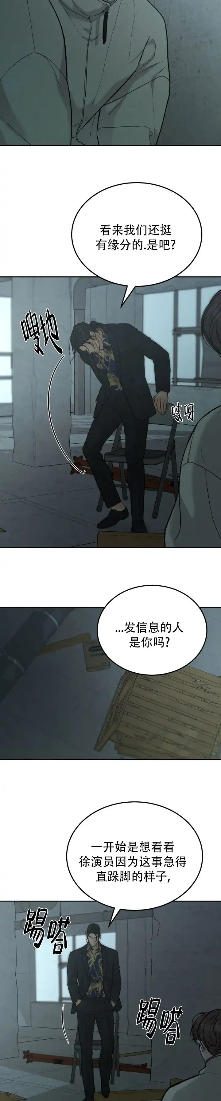 《限量发行》第131话 第9页