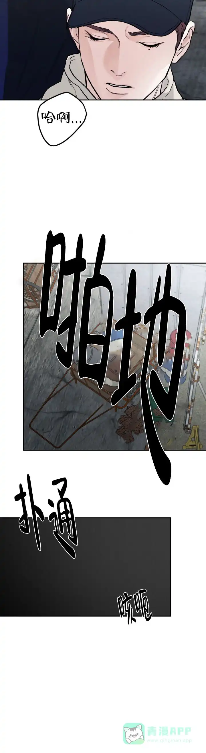 《限量发行》第131话 第6页