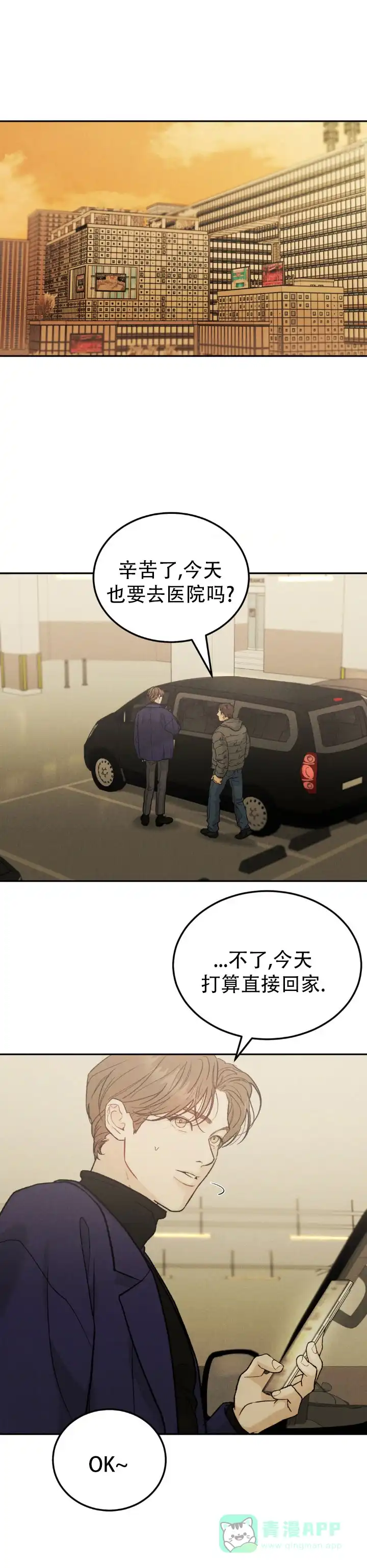 《限量发行》第131话 第1页