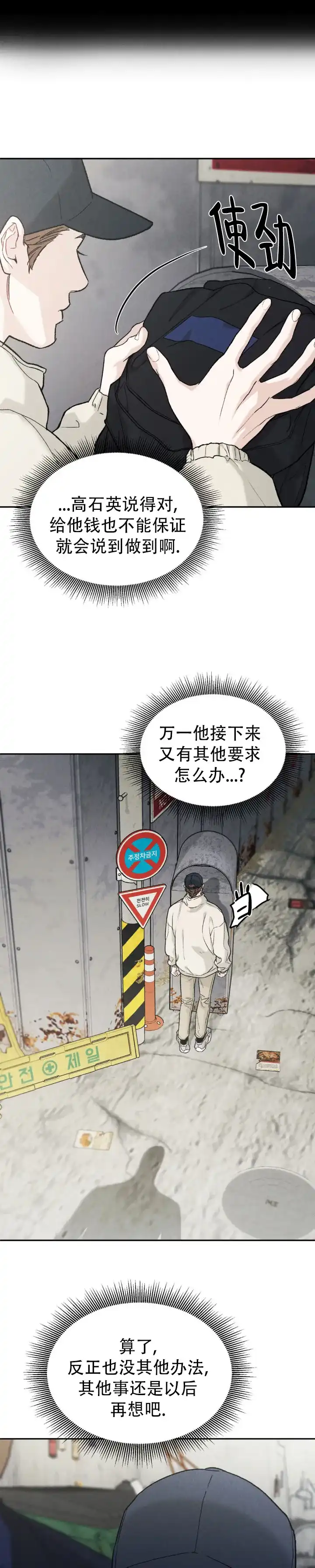 《限量发行》第131话 第5页