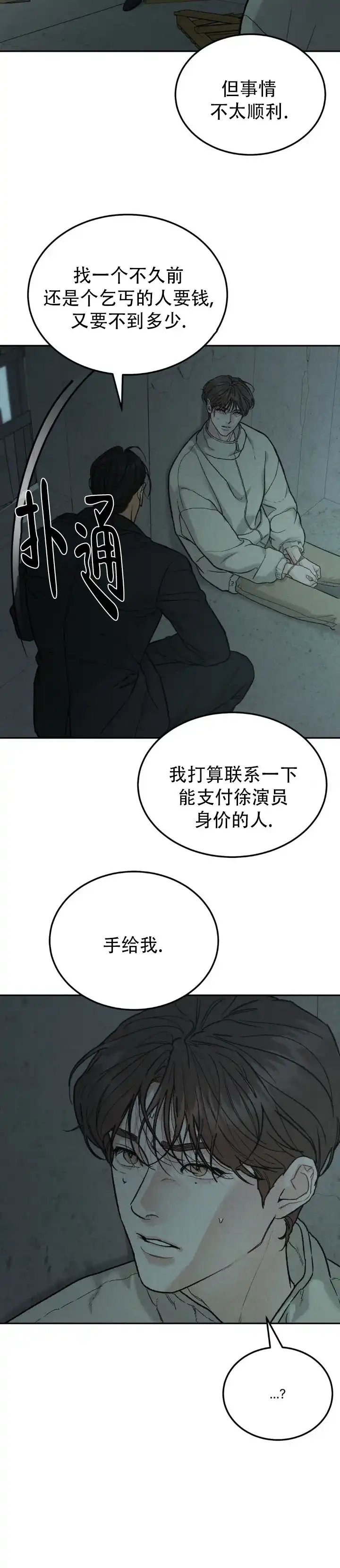 《限量发行》第131话 第10页