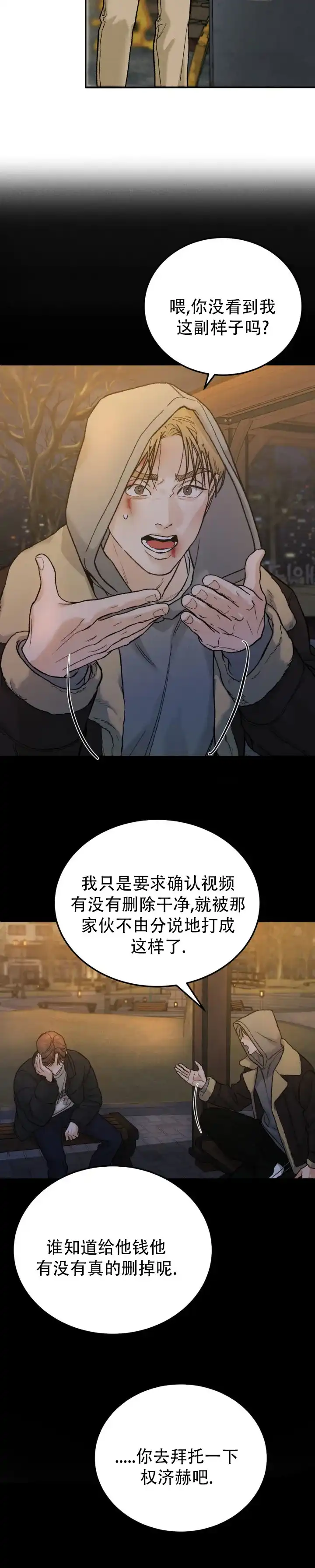 《限量发行》第131话 第4页
