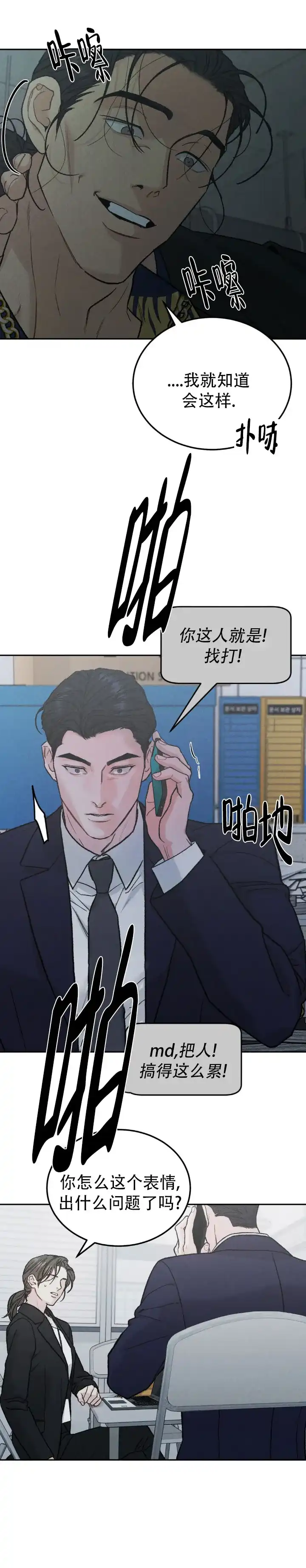 《限量发行》第132话 第5页