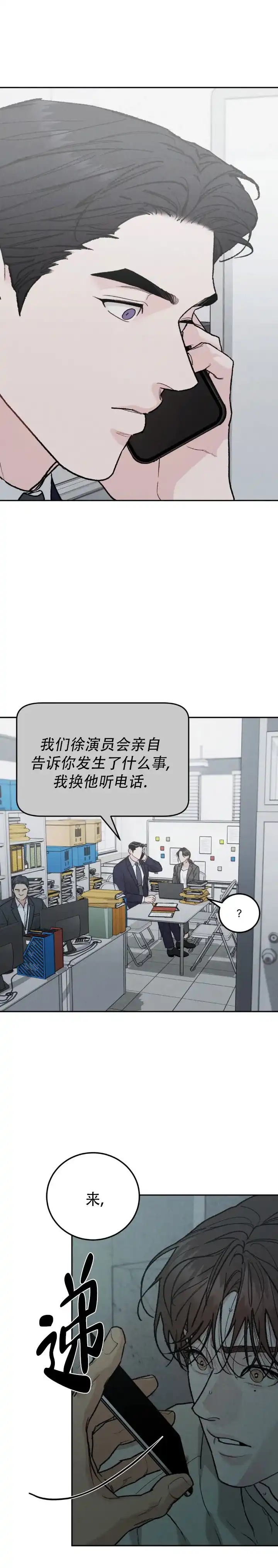 《限量发行》第132话 第3页