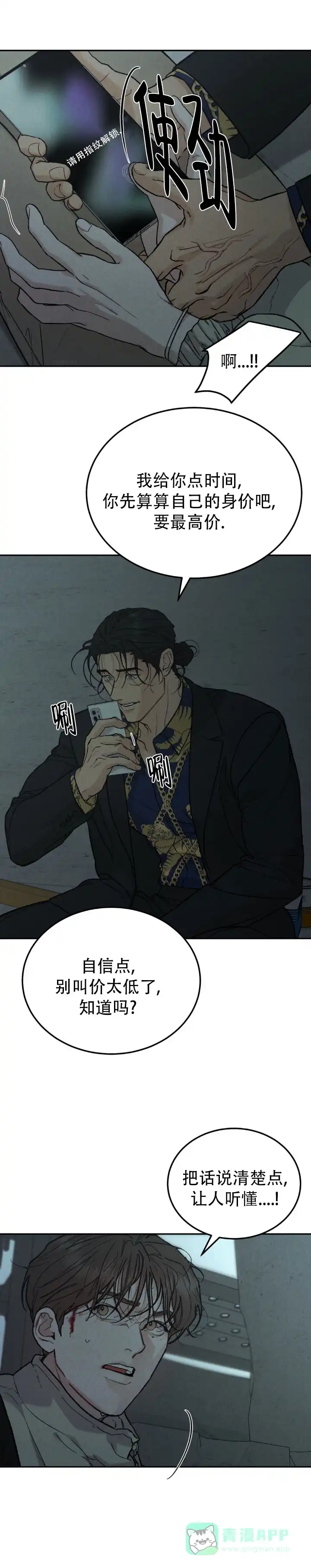 《限量发行》第132话 第1页