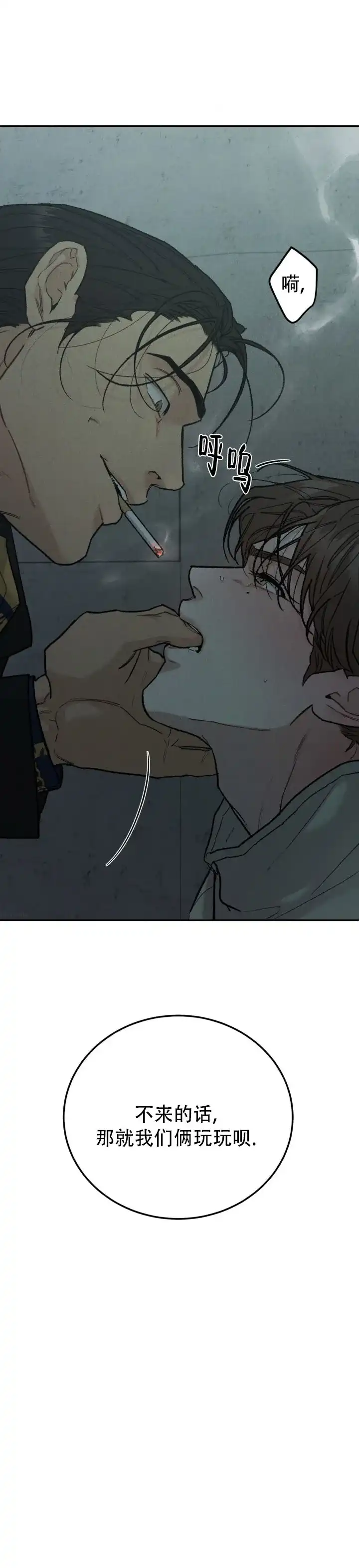 《限量发行》第132话 第10页