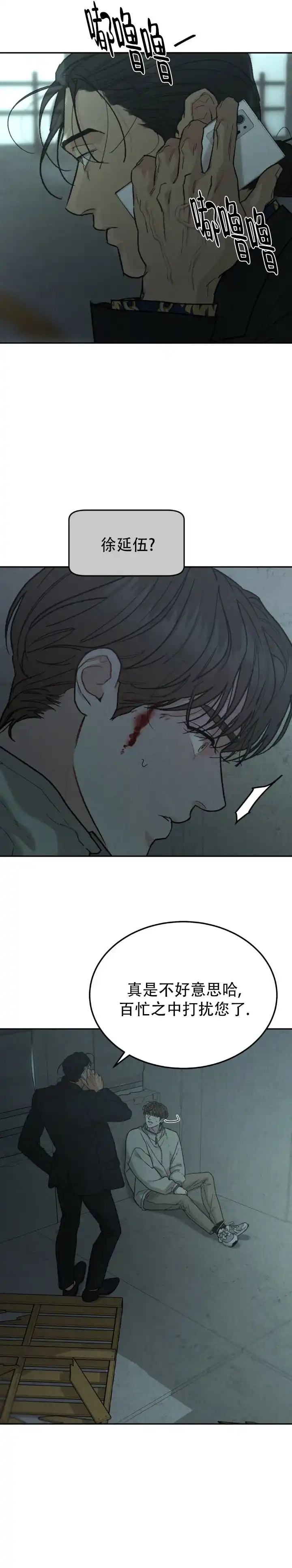 《限量发行》第132话 第2页