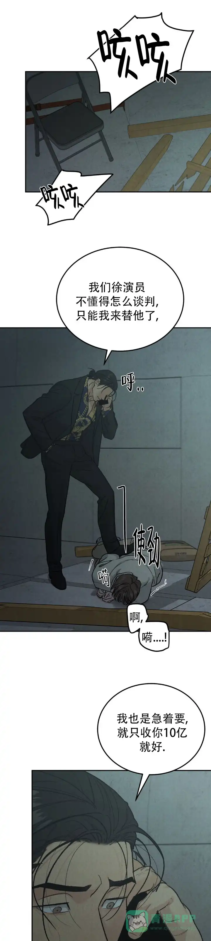 《限量发行》第132话 第6页