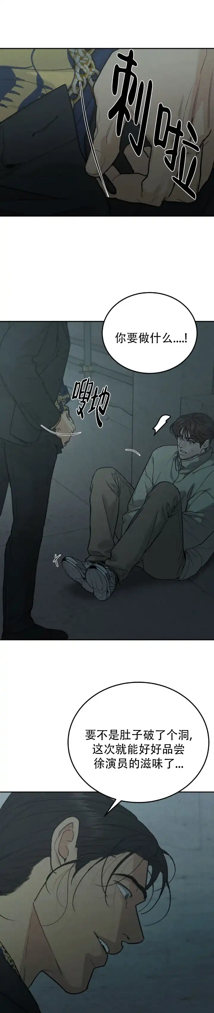 《限量发行》第133话 第7页