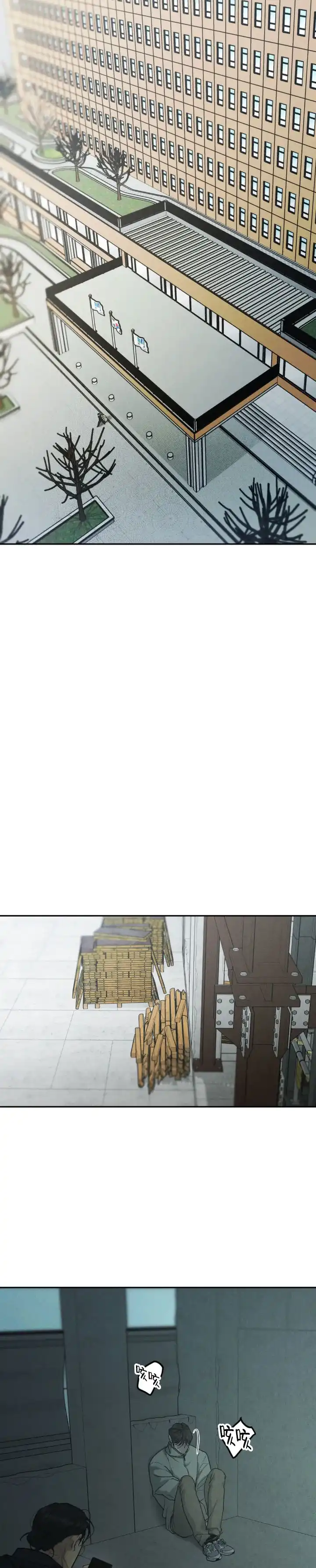 《限量发行》第133话 第4页