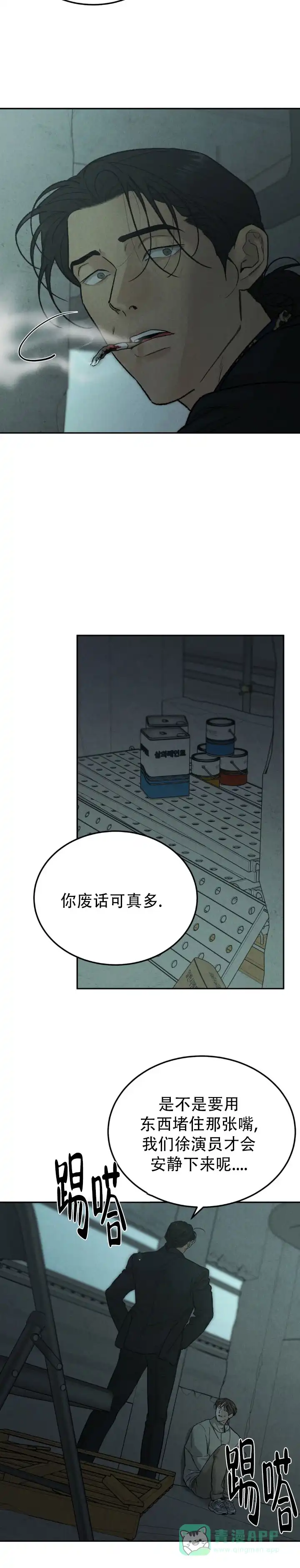 《限量发行》第133话 第6页