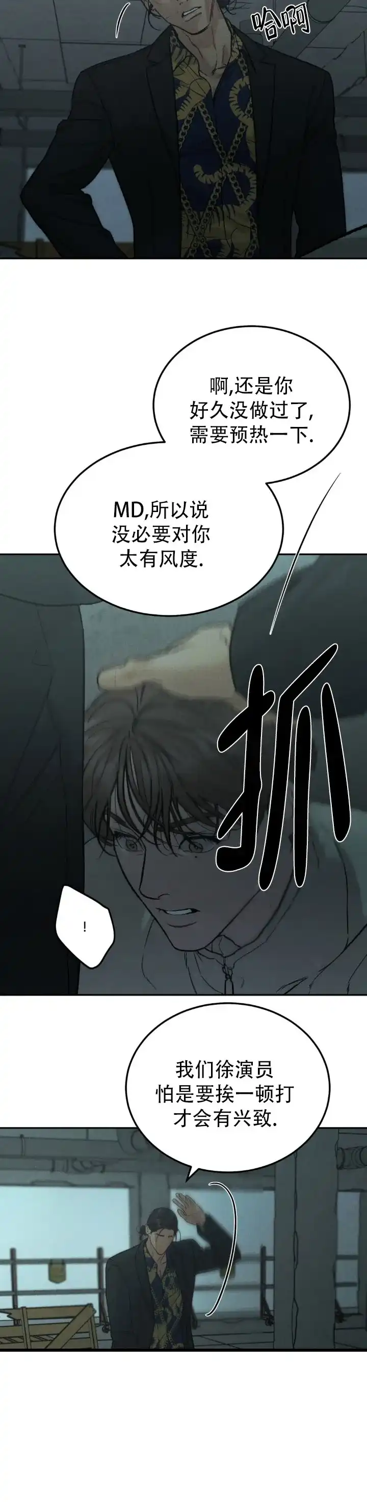 《限量发行》第133话 第9页