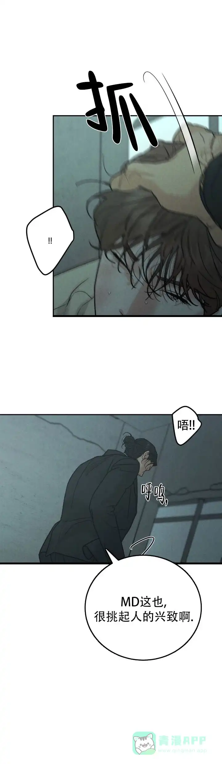 《限量发行》第133话 第11页