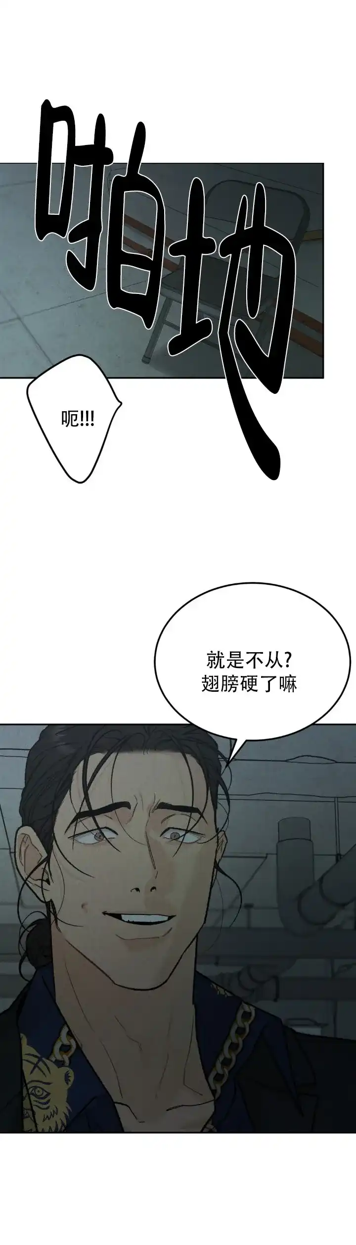 《限量发行》第133话 第10页