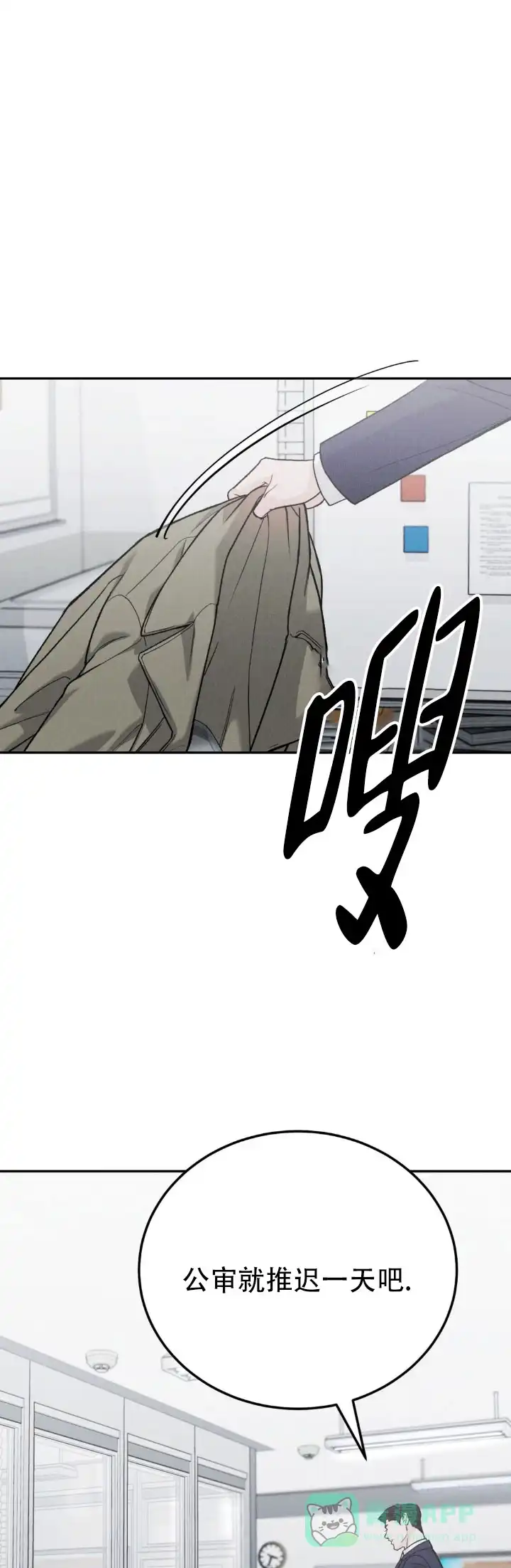 《限量发行》第133话 第1页