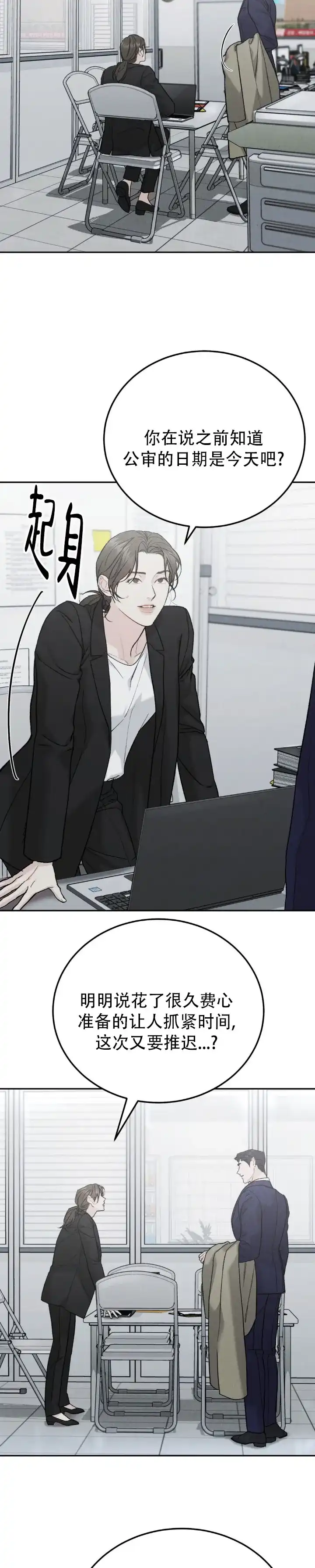《限量发行》第133话 第2页