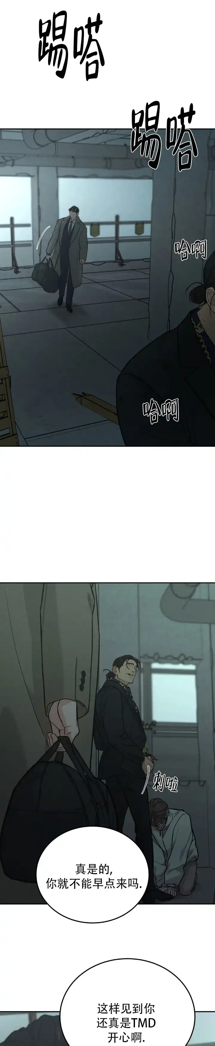 《限量发行》第134话 第4页