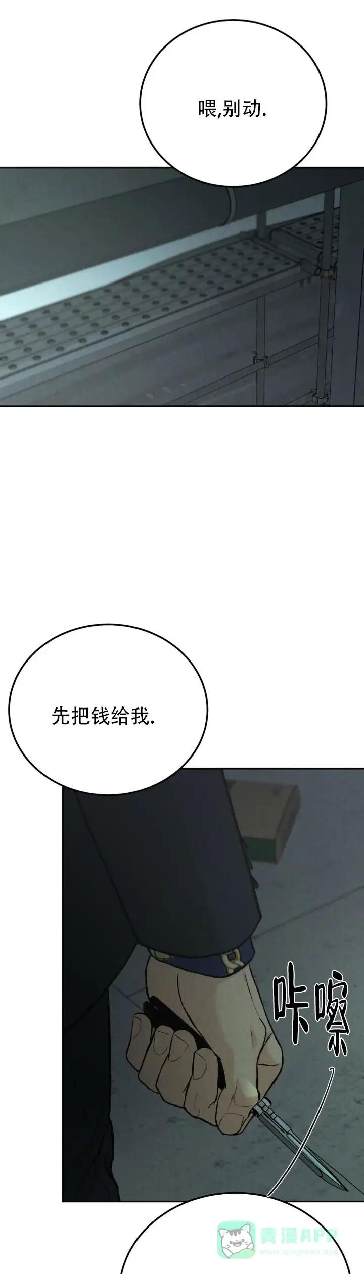 《限量发行》第134话 第6页