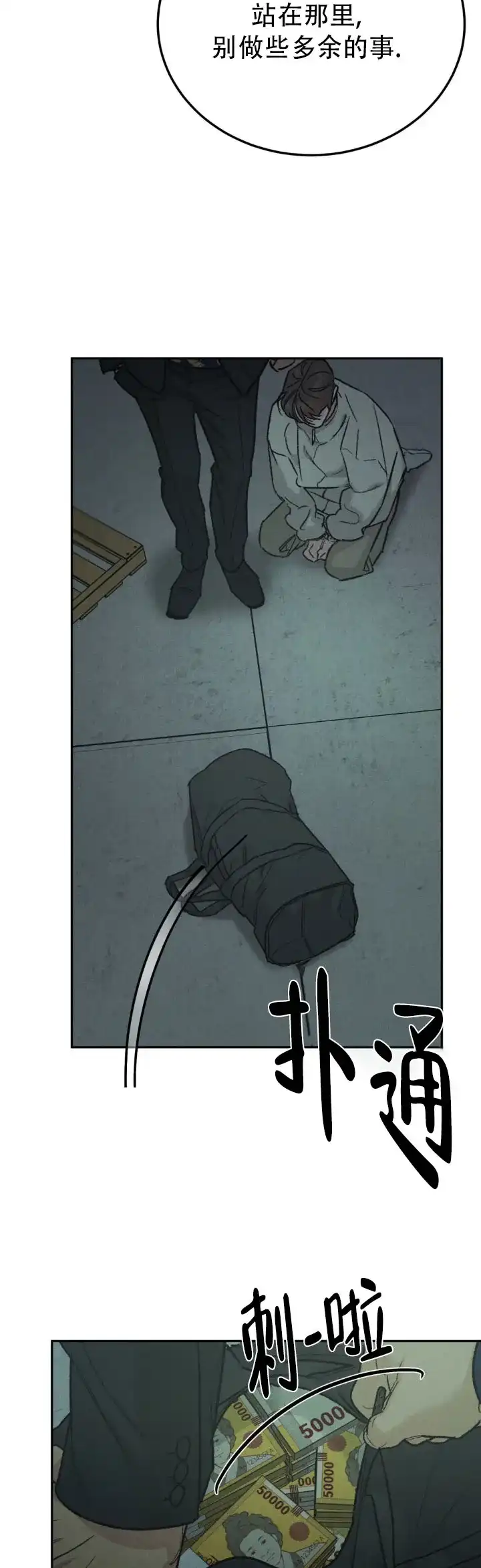 《限量发行》第134话 第7页