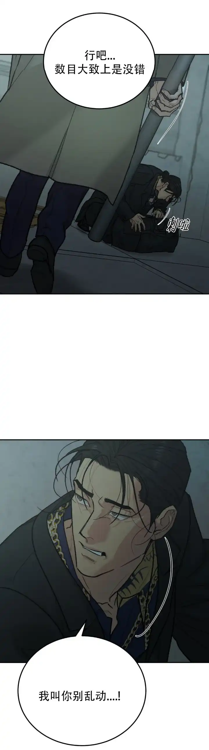 《限量发行》第134话 第12页