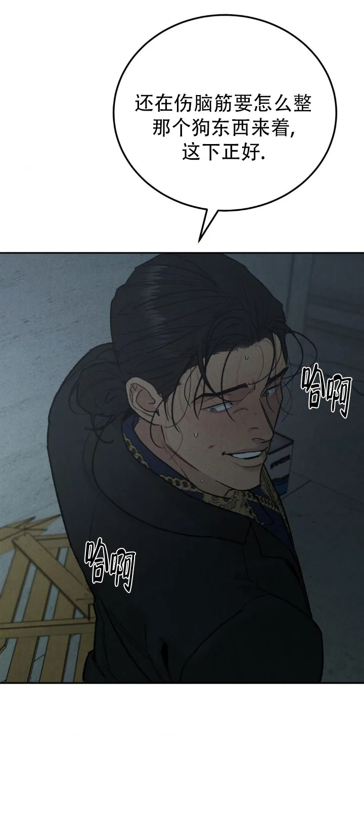 《限量发行》第134话 第2页
