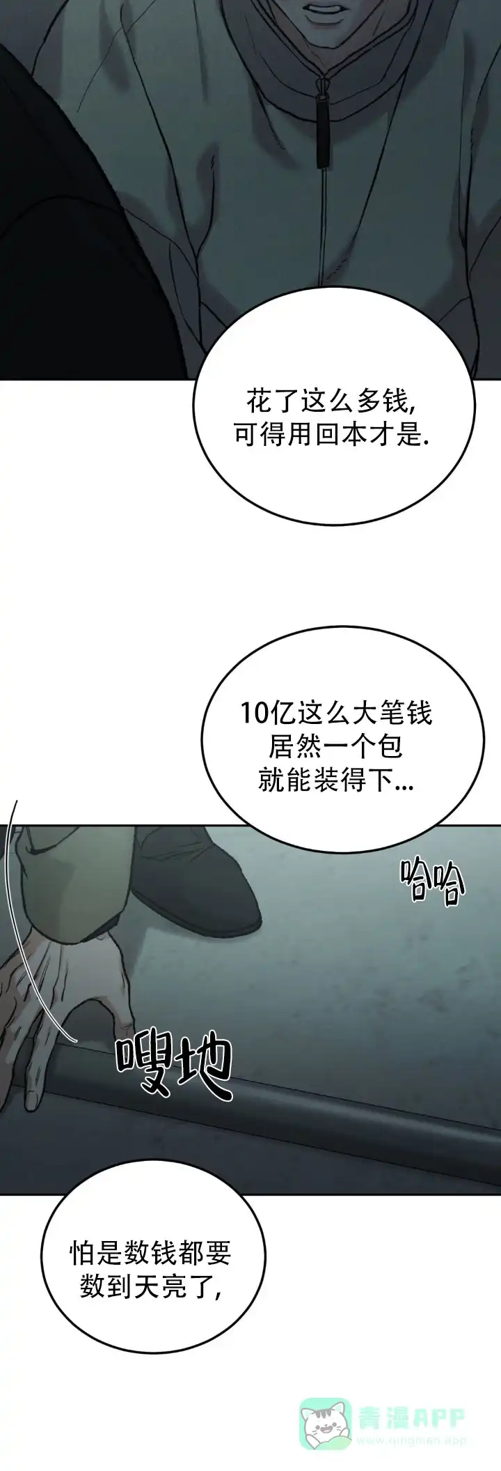 《限量发行》第134话 第11页