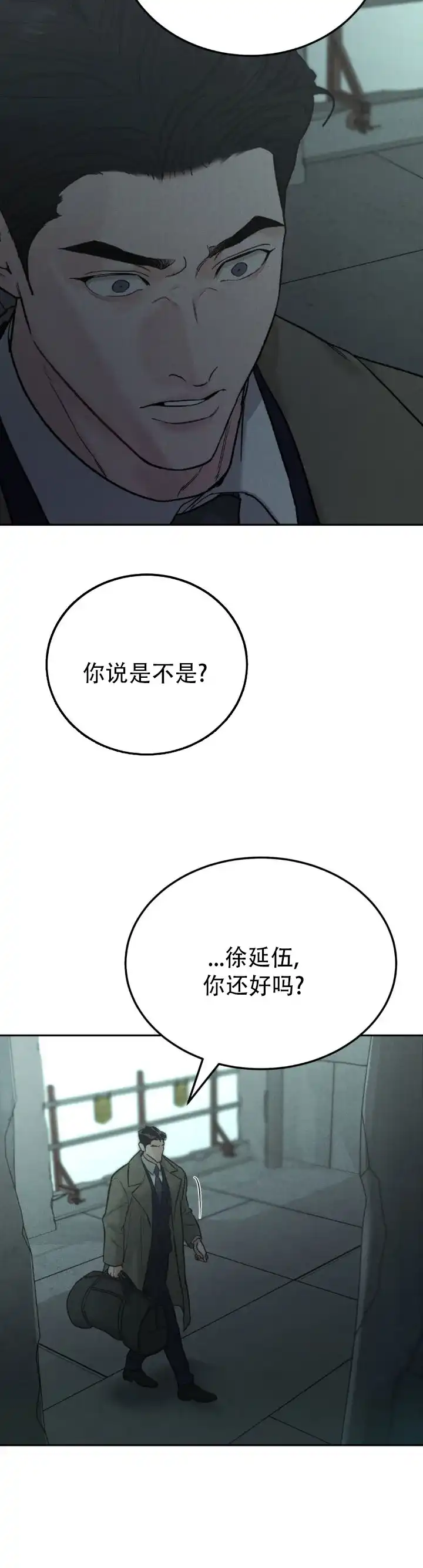 《限量发行》第134话 第5页