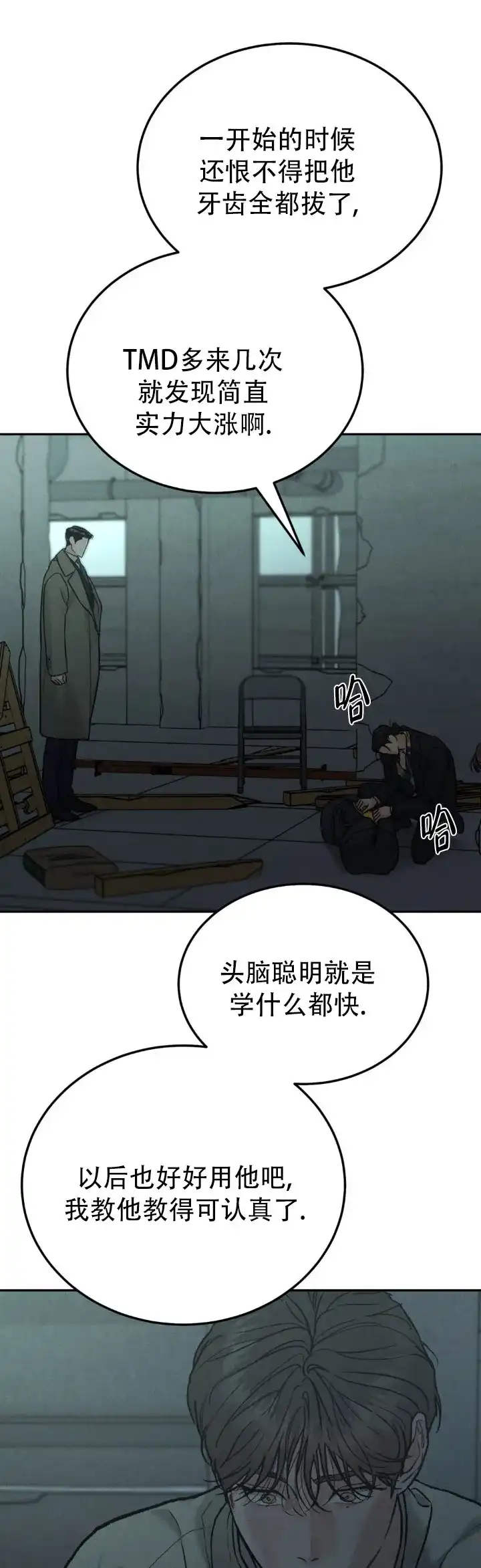 《限量发行》第134话 第10页