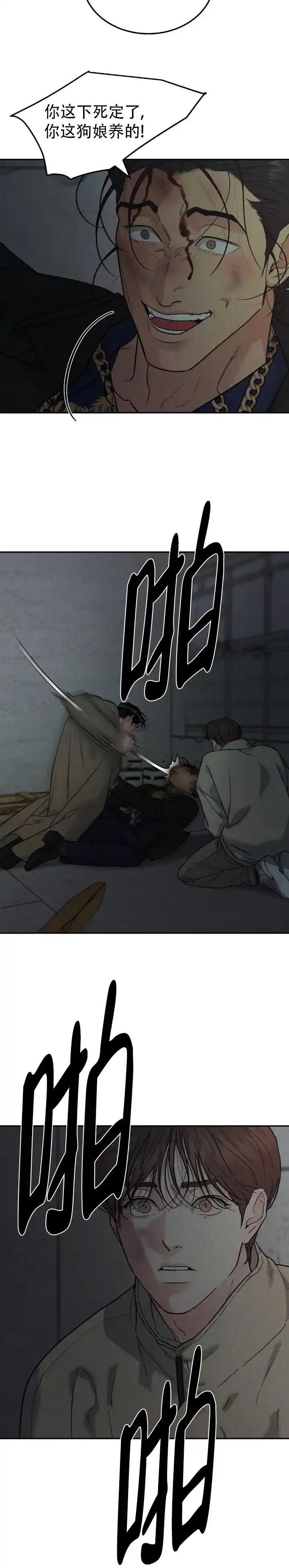 《限量发行》第135话 第7页