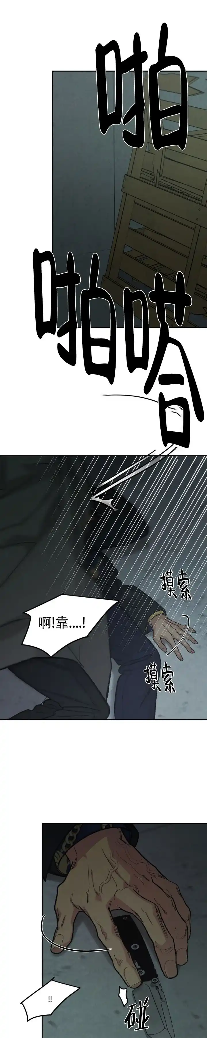 《限量发行》第135话 第5页
