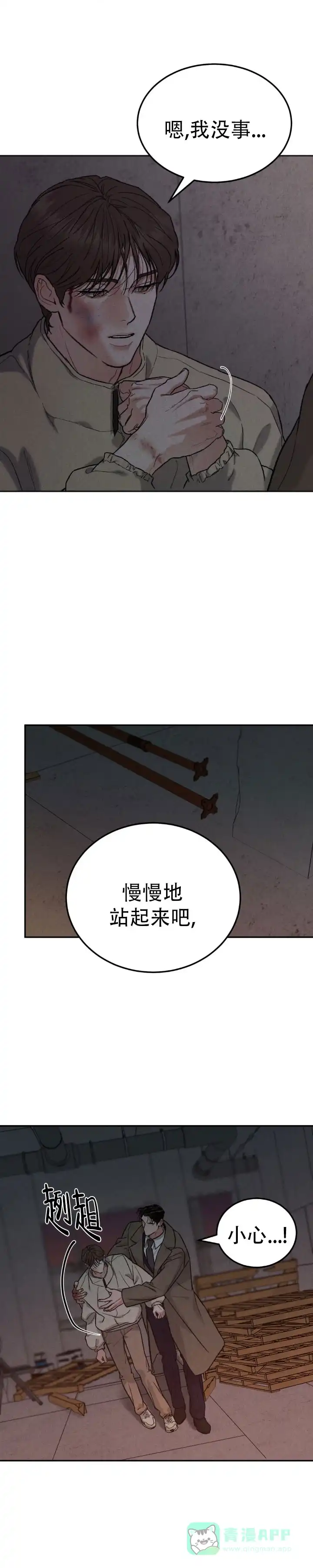 《限量发行》第135话 第11页