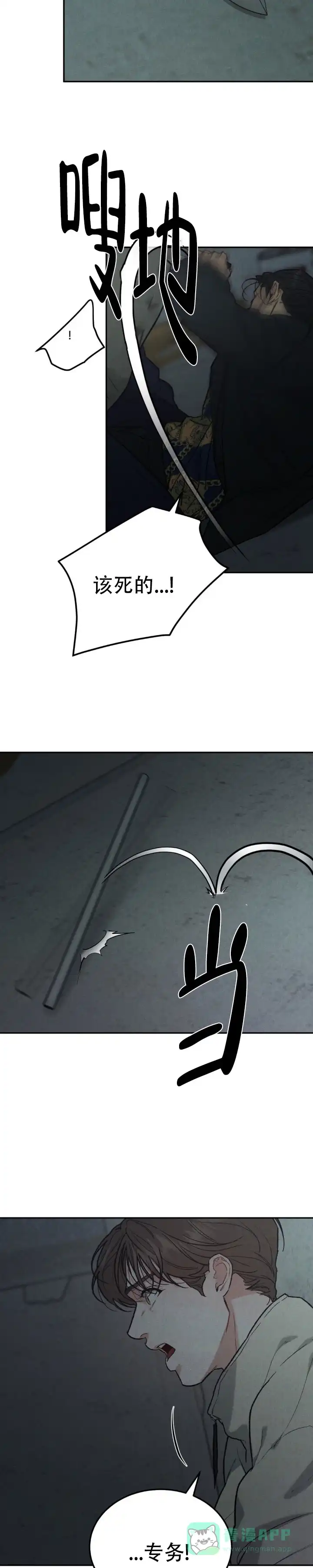 《限量发行》第135话 第6页