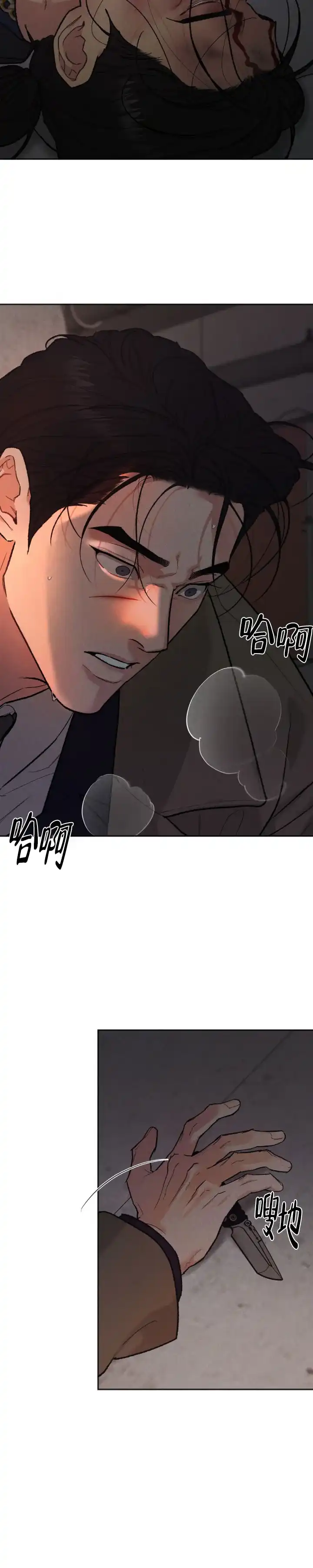 《限量发行》第135话 第9页