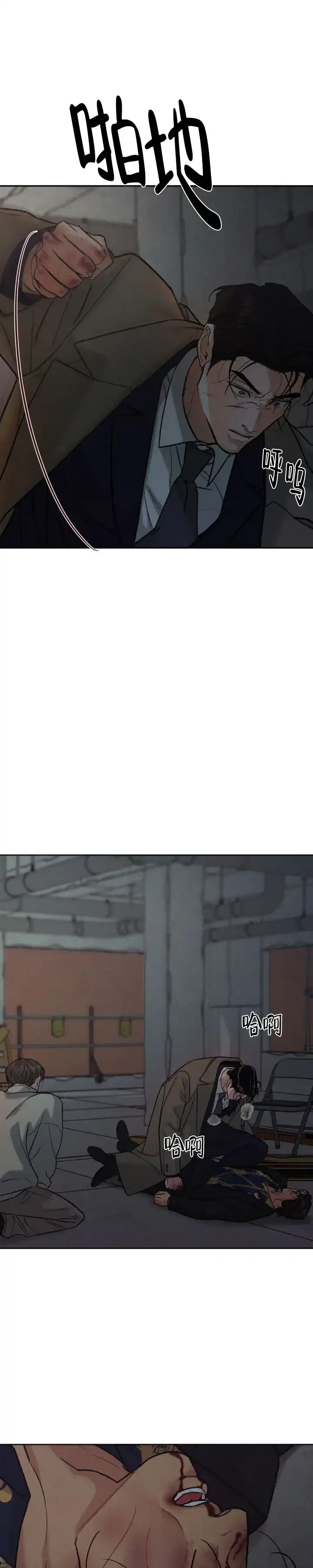 《限量发行》第135话 第8页