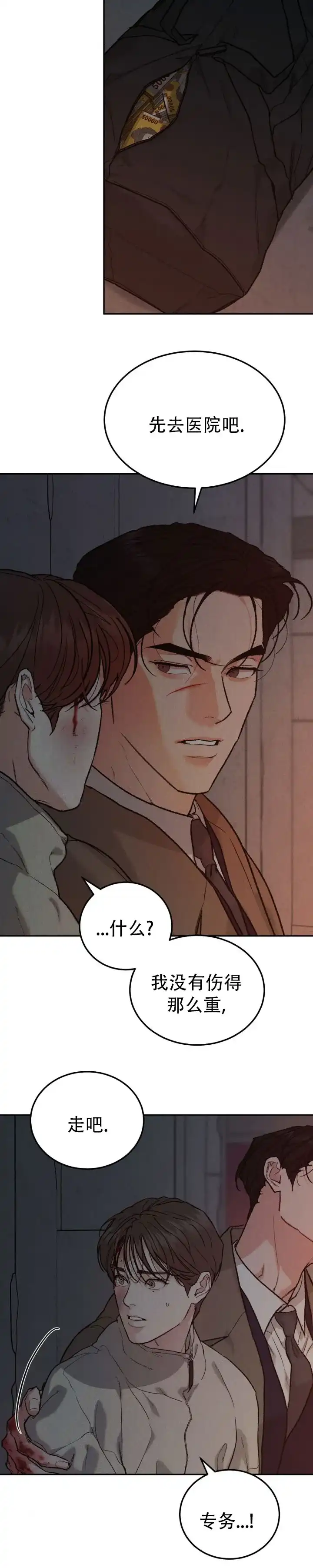 《限量发行》第135话 第13页