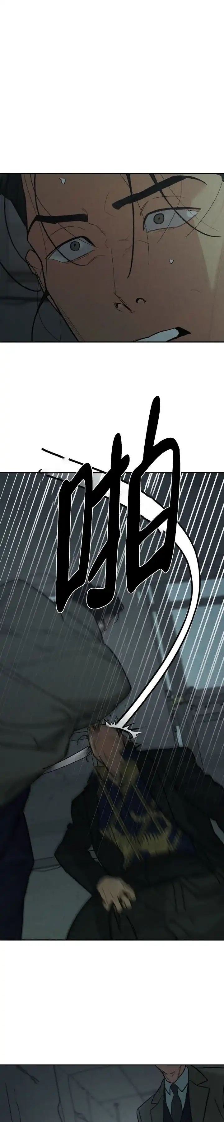 《限量发行》第135话 第3页