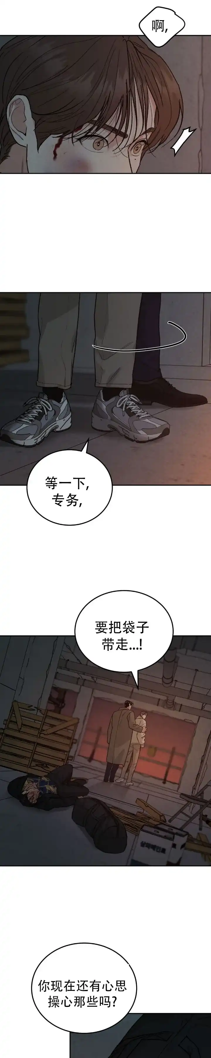 《限量发行》第135话 第12页
