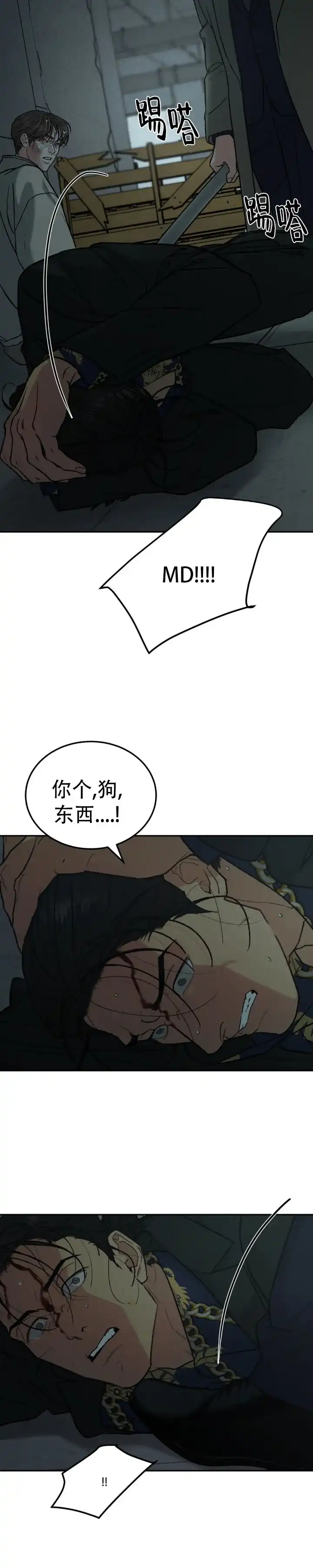 《限量发行》第135话 第4页