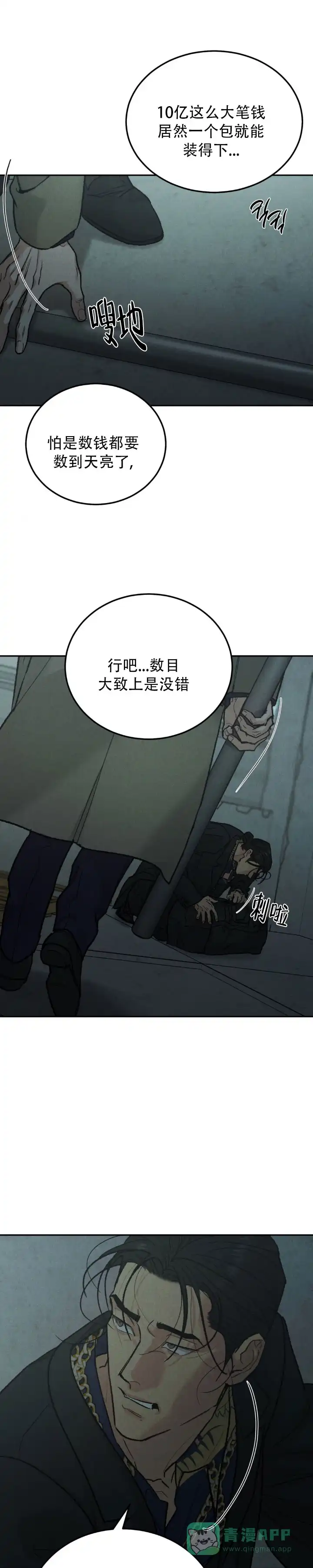 《限量发行》第135话 第1页