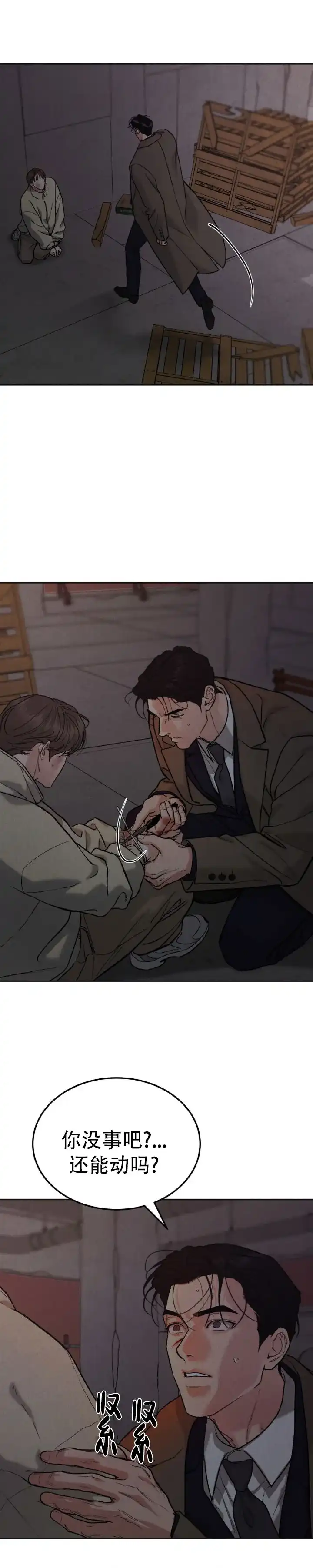 《限量发行》第135话 第10页