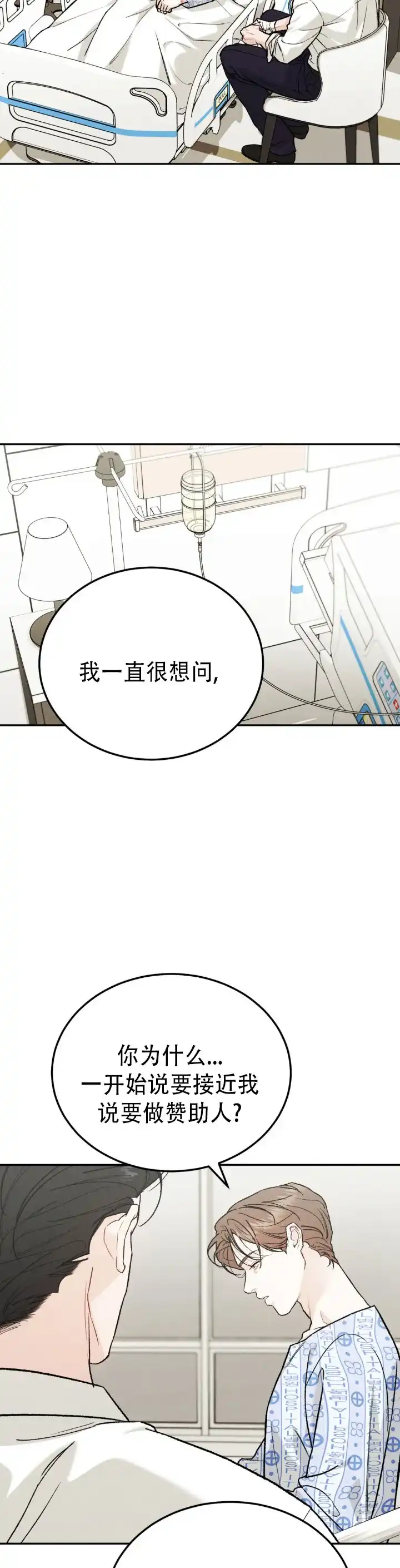 《限量发行》第136话 第7页