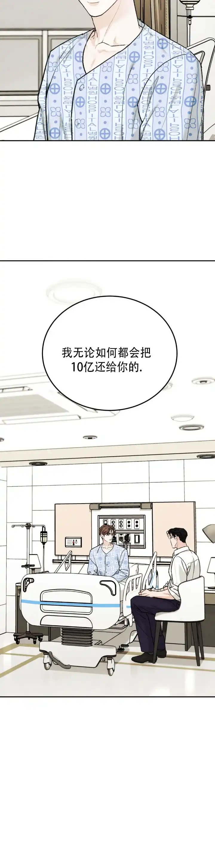 《限量发行》第136话 第13页